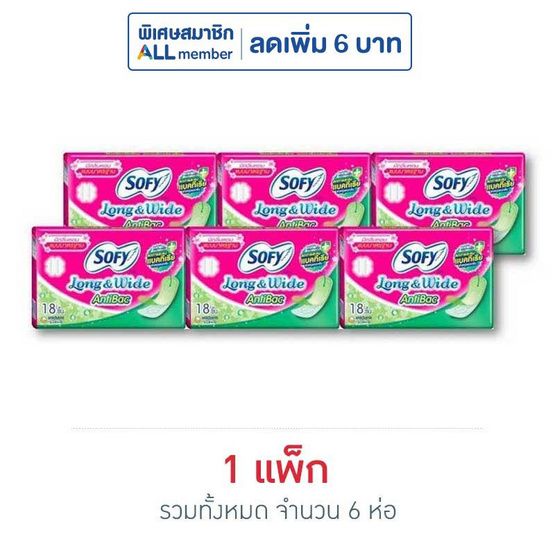โซฟี แผ่นอนามัยลอง&ไวด์บอดี้เคิร์ฟแอนตี้แบค (แพ็ก 6 ห่อ)
