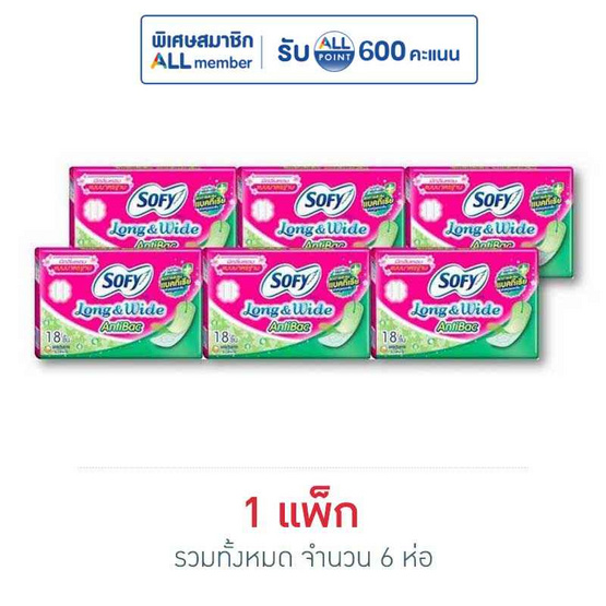 โซฟี แผ่นอนามัยลอง&ไวด์บอดี้เคิร์ฟแอนตี้แบค (แพ็ก 6 ห่อ)