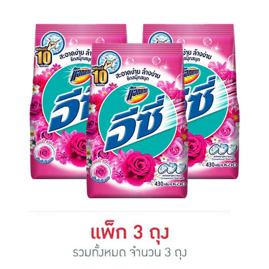 แอทแทคอีซี่แฮปปี้สวีท430กรัม. (1 แพ็ก 3 ชิ้น)