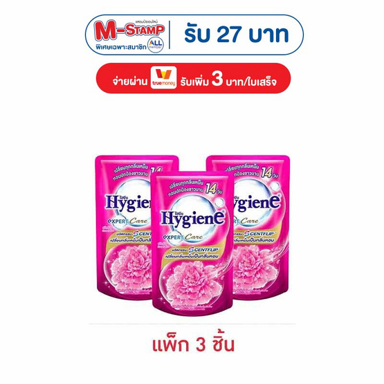 ไฮยีน ปรับผ้านุ่ม สวีทคิส ชมพู 330 มล. (1 แพ็ก 3 ชิ้น)