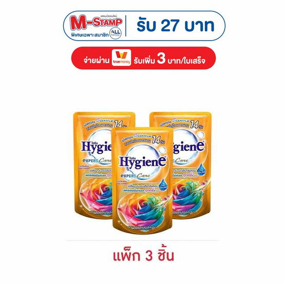 ไฮยีน น้ำยาปรับผ้านุ่ม แฮปปี้ซันชายน์ สีส้ม 300 มล. (แพ็ก 3 ชิ้น)