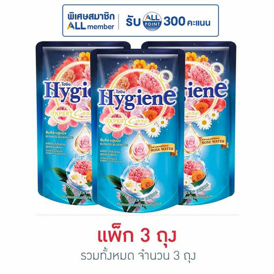 ไฮยีน น้ำยาปรับผ้านุ่ม ซันคิสบลูมมิ่ง สีฟ้า 300 มล. (1 แพ็ก 3 ชิ้น)