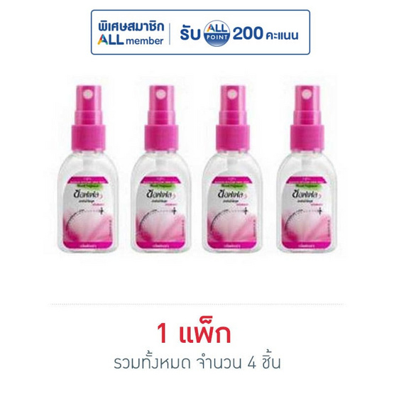 ซอฟเฟล สเปรย์ กลิ่นฟลอร่า 30 มล. (แพ็ก 4 ชิ้น)