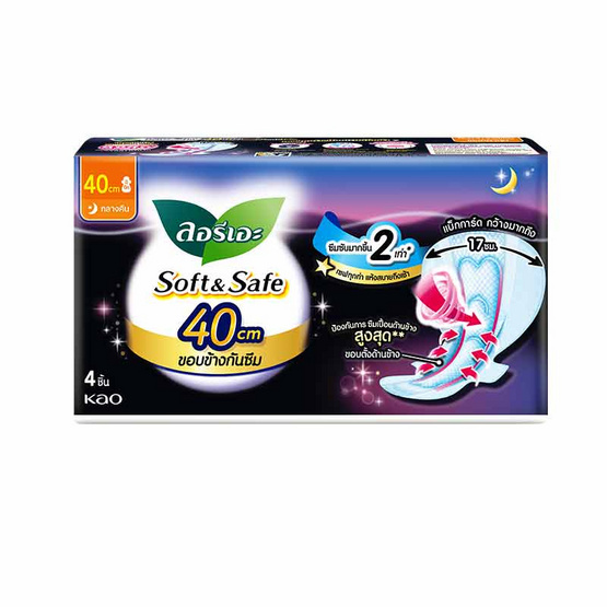 ลอรีเอะ ซอฟแอนด์เซฟไนท์ 40 ซม. (ห่อละ 4 ชิ้น)