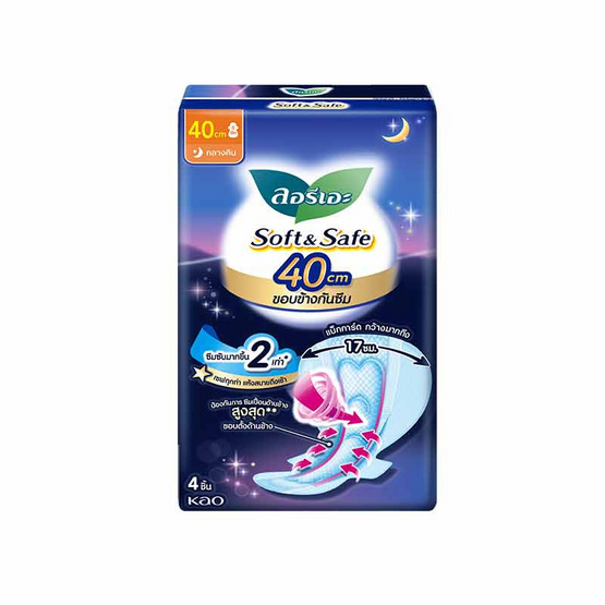 ลอรีเอะ ซอฟแอนด์เซฟไนท์ 40 ซม. (ห่อละ 4 ชิ้น)