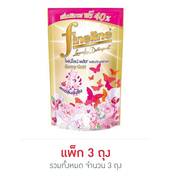 ไฟน์ไลน์ พลัส น้ำยาซักผ้า สีทอง 560 มล. ไฟน์ไลน์ พลัส น้ำยาซักผ้า สีทอง 560 มล.