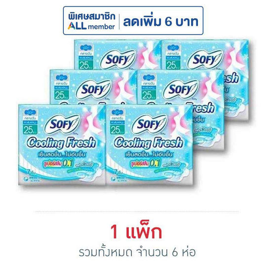 โซฟี คูลลิ่งเฟรชซุปเปอร์สลิม0.1 25ซม. (ห่อละ 7 ชิ้น) โซฟี คูลลิ่งเฟรชซุปเปอร์สลิม0.1 25ซม. (ห่อละ 7 ชิ้น)