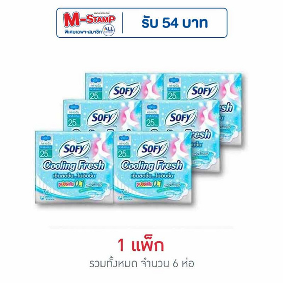 โซฟี คูลลิ่งเฟรชซุปเปอร์สลิม0.1 25ซม. (ห่อละ 7 ชิ้น) โซฟี คูลลิ่งเฟรชซุปเปอร์สลิม0.1 25ซม. (ห่อละ 7 ชิ้น)