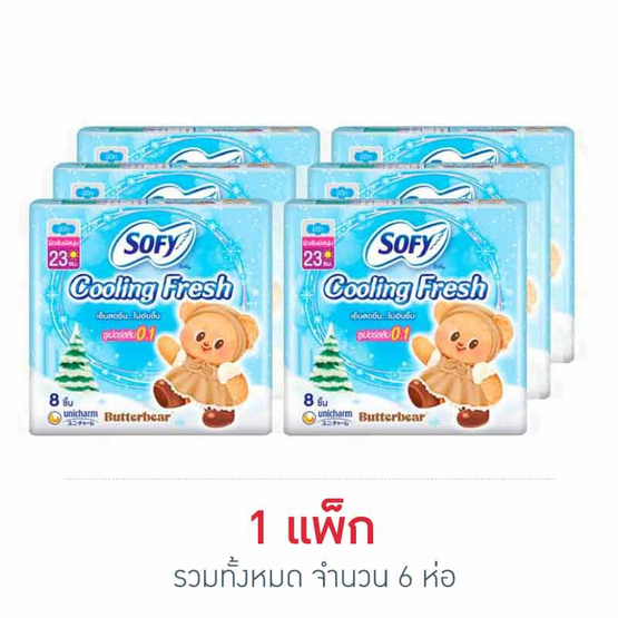 โซฟี คูลลิ่งเฟรชซูเปอร์สลิม0.1 23ซม. (ห่อละ 8 ชิ้น)