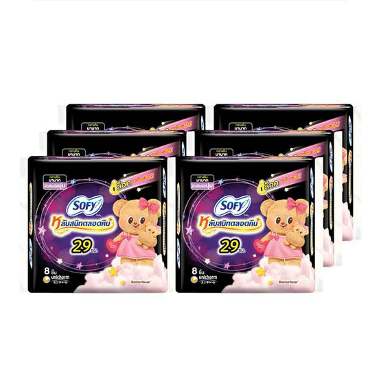 โซฟี กระชับกลางคืน 29ซม. (ห่อละ 8 ชิ้น)