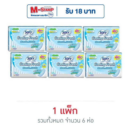 โซฟี แผ่นอนามัยคูลลิ่งเฟรชแบบมาตรฐาน (ห่อละ 14 ชิ้น) โซฟี แผ่นอนามัยคูลลิ่งเฟรชแบบมาตรฐาน (ห่อละ 14 ชิ้น)
