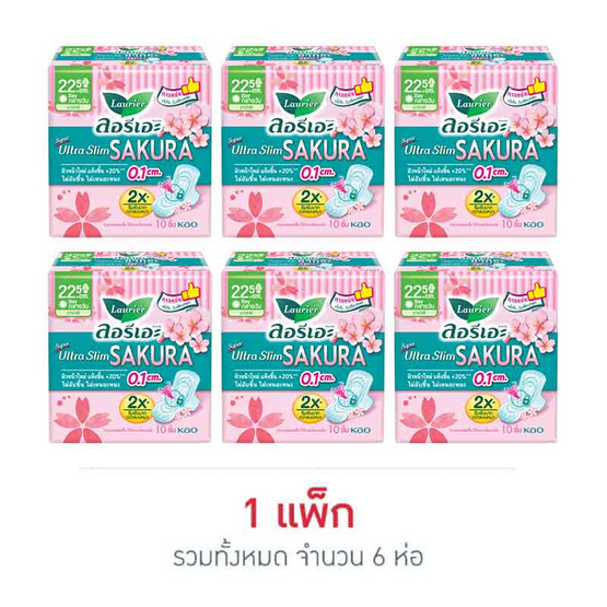 ลอรีเอะ ซูเปอร์อัลตร้าเฟรซคอนโทรลซากุระ 22.5 ซม. ห่อละ 10 ชิ้น (แพ็ก 6 ห่อ)