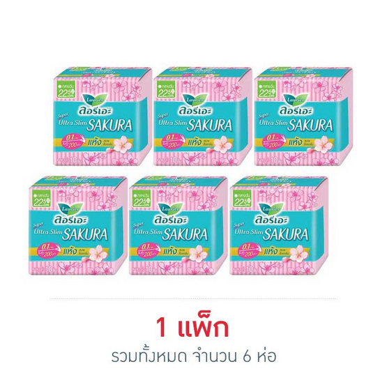 ลอรีเอะ ซูเปอร์อัลตร้าเฟรซคอนโทรลซากุระ 22.5 ซม. (ห่อละ 10 ชิ้น) ลอรีเอะ ซูเปอร์อัลตร้าเฟรซคอนโทรลซากุระ 22.5 ซม. (ห่อละ 10 ชิ้น)
