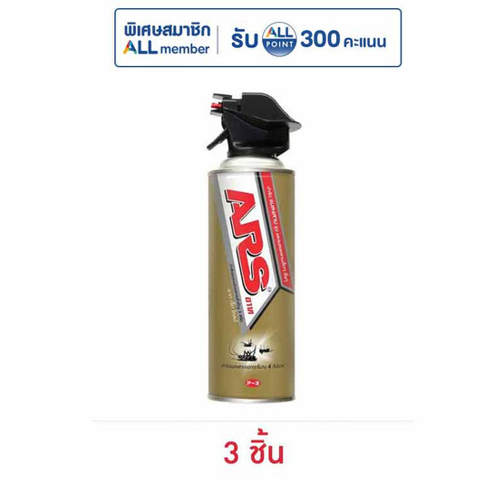 อาทเจ็ทโกลด์ 300 มล. (แพ็ก 3 ชิ้น)