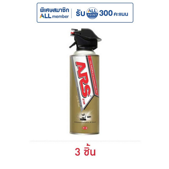 อาทเจ็ทโกลด์ 300 มล. (แพ็ก 3 ชิ้น)