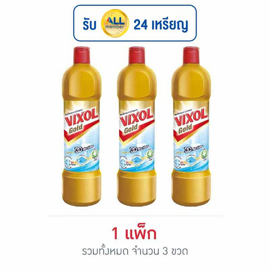วิกซอลโกลด์ 900 มล. (แพ็ก 3 ชิ้น) วิกซอลโกลด์ 900 มล. (แพ็ก 3 ชิ้น)