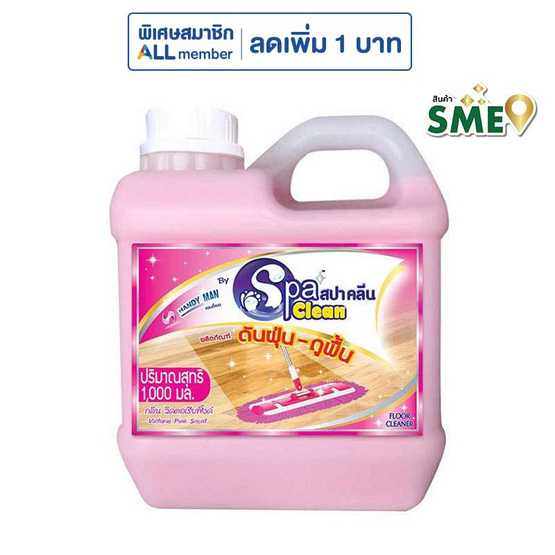สปาคลีน น้ำยาดันฝุ่นถูพื้น ชมพู 1000 มล.