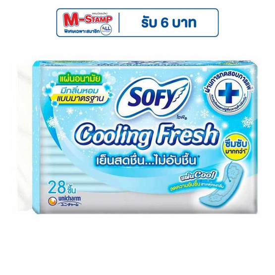 โซฟี แผ่นอนามัยคูลลิ่งเฟรชมาตรฐาน (ห่อละ 28 ชิ้น) โซฟี แผ่นอนามัยคูลลิ่งเฟรชมาตรฐาน (ห่อละ 28 ชิ้น)