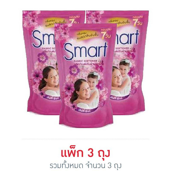 สมาร์ท น้ำยาปรับผ้านุ่ม สีชมพู 450 มล. (แพ็ก 3 ชิ้น)