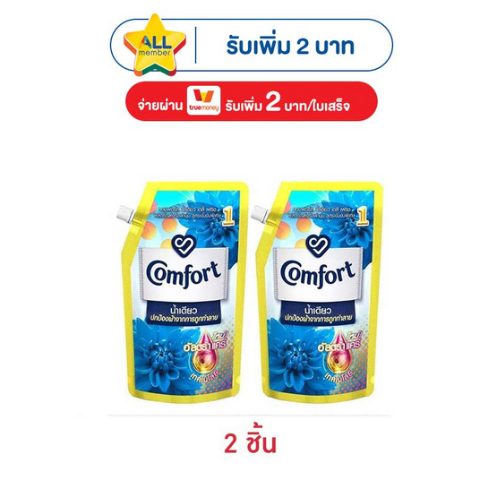 คอมฟอร์ท น้ำยาปรับผ้านุ่ม อัลตร้าน้ำเดียว ฟ้า 500 มล.