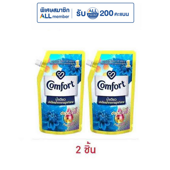 คอมฟอร์ท น้ำยาปรับผ้านุ่ม อัลตร้าน้ำเดียว ฟ้า 500 มล.