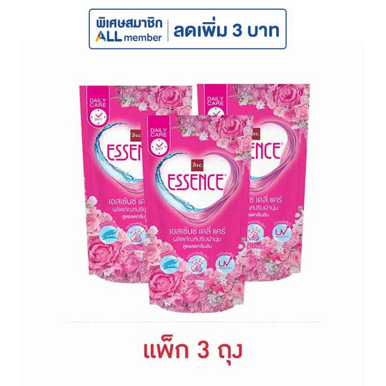 เอสเซ้นส์ ปรับผ้านุ่มยูวี สูตรลดกลิ่นอับ สีชมพู กลิ่น ฟลอรัล 600 มล. (แพ็ก 3 ชิ้น)