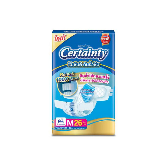 เซอร์เทนตี้ ผ้าอ้อมผู้ใหญ่ แบบเทป แพ็กใหญ่ (มีไซส์ M-L)