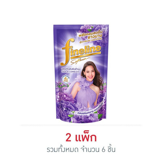 ไฟน์ไลน์ปรับผ้านุ่ม กลิ่นอโรมาติก ฟลอรัล สีม่วง 500 มล. (แพ็ก 3 ชิ้น)