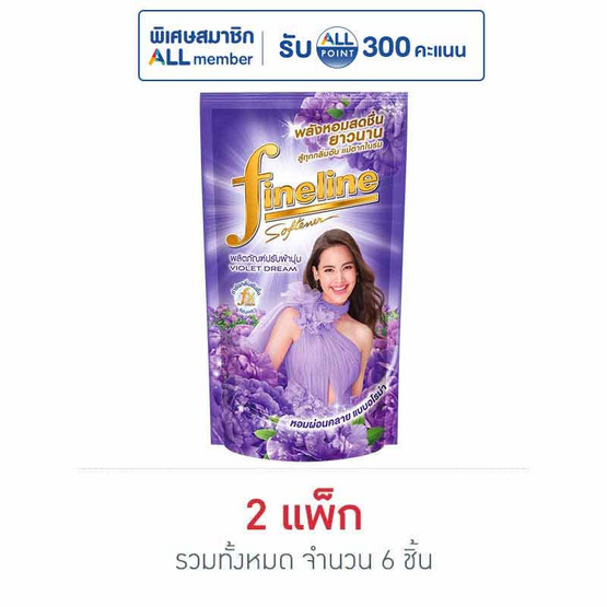 ไฟน์ไลน์ปรับผ้านุ่ม กลิ่นอโรมาติก ฟลอรัล สีม่วง 500 มล. (แพ็ก 3 ชิ้น)