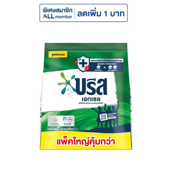 บรีสเอกเซล ผงซักฟอก 2.4 กก.