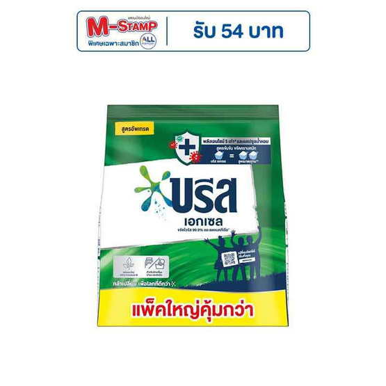 บรีสเอกเซล ผงซักฟอก 2.4 กก. บรีสเอกเซล ผงซักฟอก 2.4 กก.