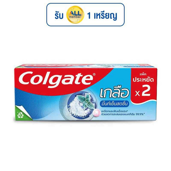 คอลเกต ยาสีฟันเกลือ เอ็กตร้าเฟรช (แพ็กคู่) 150 กรัม
