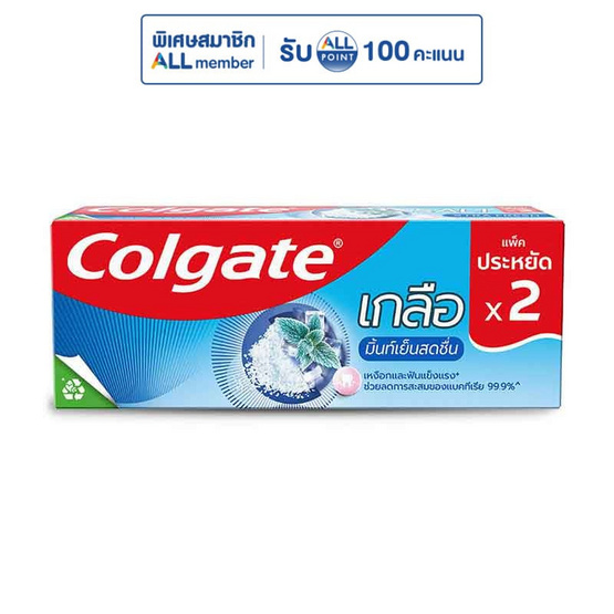 คอลเกต ยาสีฟันเกลือ เอ็กตร้าเฟรช (แพ็กคู่) 150 กรัม