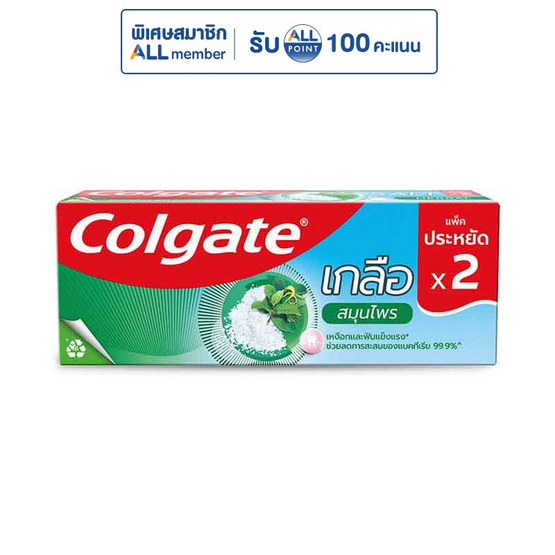 คอลเกต ยาสีฟัน เกลือสมุนไพร 150 กรัม (แพ็กคู่)