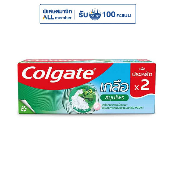 คอลเกต ยาสีฟัน เกลือสมุนไพร 150 กรัม (แพ็กคู่)