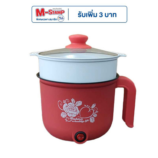 Meier หม้อต้มไฟฟ้า รุ่น ME-SA0002