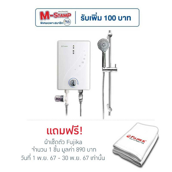 FUJIKA เครื่องทำน้ำอุ่น 3500 วัตต์ รุ่น F-3512