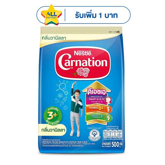 นมผงคาร์เนชั่น 3 พลัส สูตร4 กลิ่นวานิลลา 500 กรัม
