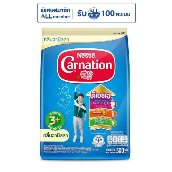 นมผงคาร์เนชั่น 3 พลัส สูตร4 กลิ่นวานิลลา 500 กรัม