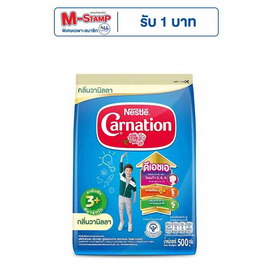 นมผงคาร์เนชั่น 3 พลัส สูตร4 กลิ่นวานิลลา 500 กรัม