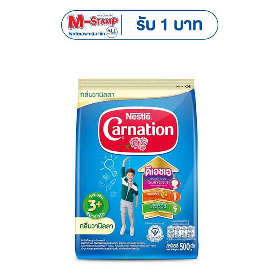 นมผงคาร์เนชั่น 3 พลัส สูตร4 กลิ่นวานิลลา 500 กรัม