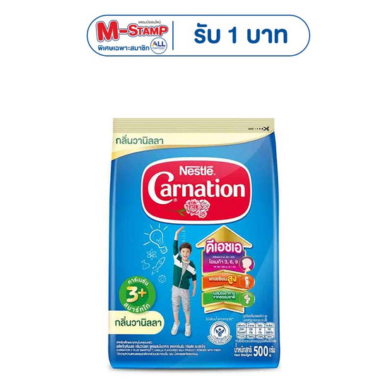 นมผงคาร์เนชั่น 3 พลัส สูตร4 กลิ่นวานิลลา 500 กรัม
