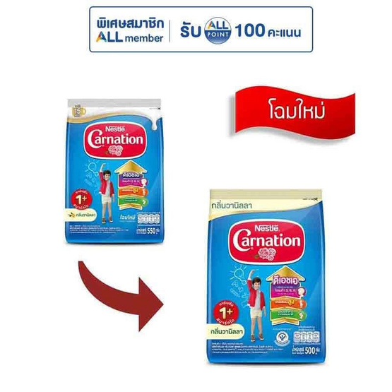 นมผงคาร์เนชั่น 1 พลัส สูตร3 กลิ่นวานิลลา 500 กรัม