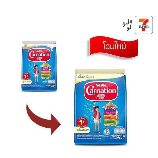 นมผงคาร์เนชั่น 1 พลัส สูตร3 กลิ่นวานิลลา 320 กรัม  (แพ็ก 4 ชิ้น)