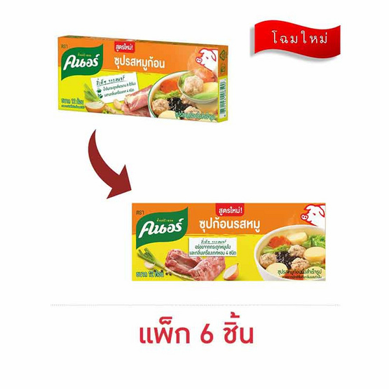 คนอร์ซุปก้อนรสหมู 120 กรัม (แพ็ก 6 ชิ้น)