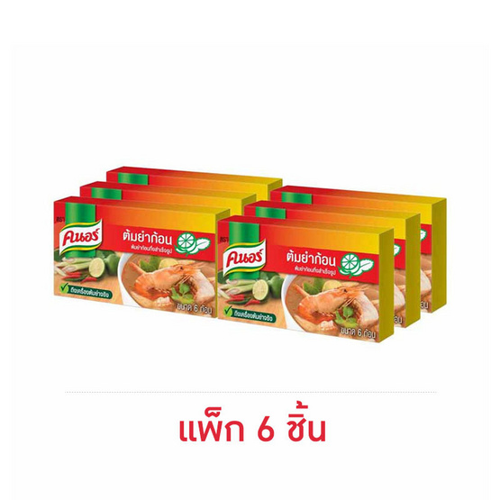 คนอร์ ซุปก้อนรสต้มยำ 72 กรัม (แพ็ก 6 ชิ้น)