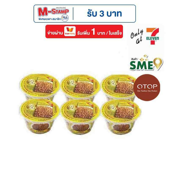 OTOP ป้าแว่น น้ำพริกปลาสลิดย่าง 40 กรัม  (แพ็ก 6 ชิ้น)