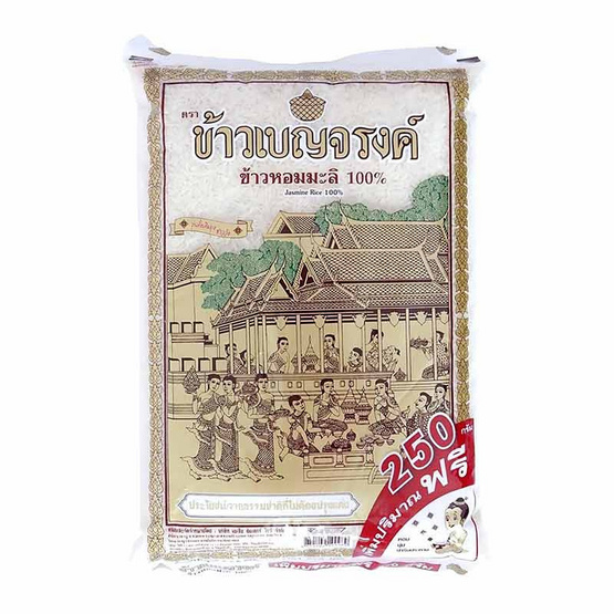 เบญจรงค์ ข้าวหอมมะลิ 100% 5 กิโลกรัม เบญจรงค์ ข้าวหอมมะลิ 100% 5 กิโลกรัม