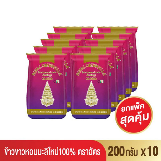 ฉัตร ข้าวขาวหอมมะลิใหม่ 100% 200 กรัม (แพ็ก 5 ถุง) 2 แพ็ก ฉัตร ข้าวขาวหอมมะลิใหม่ 100% 200 กรัม (แพ็ก 5 ถุง) 2 แพ็ก