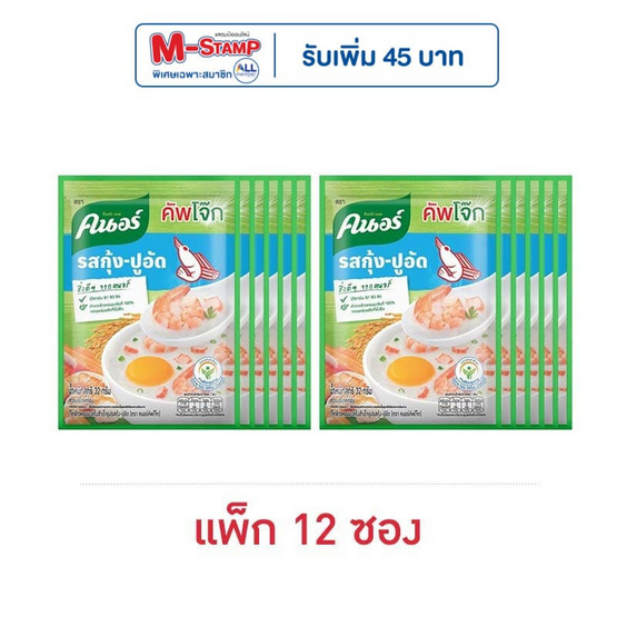 คนอร์คัพโจ๊ก รสกุ้ง-ปูอัด ซอง 32 กรัม (แพ็ก 12 ซอง)